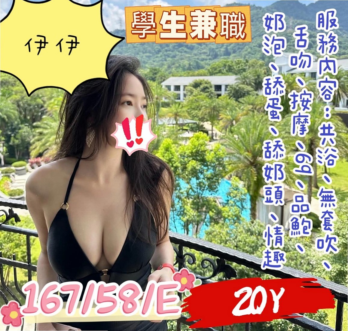 ❤妞妞❤前凸後翹 一節 8K 2節14K 細腰大奶翹臀 健身身材很贊很標準❤橋頭叫小姐❤外貿公司OL❤身高169cm❤體重51kg❤胸圍E罩杯❤年齡19歲